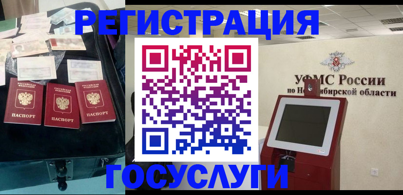 прописка регистрация в Куровском