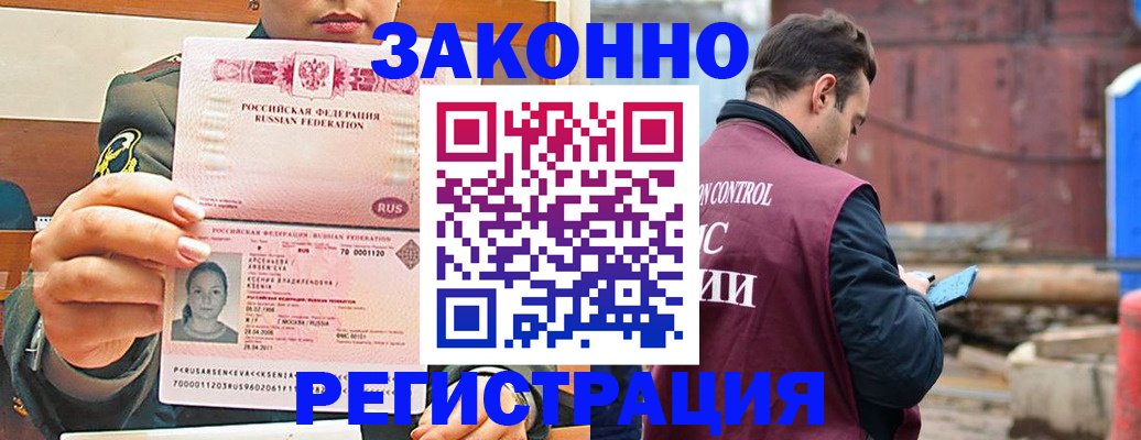 прописка для военкомата в Куровском