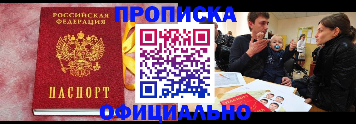 временная регистрация в Куровском