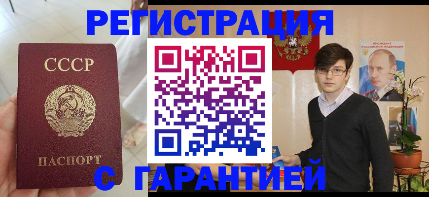 временная регистрация поиск в Куровском