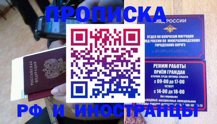 временная регистрация поиск в Куровском