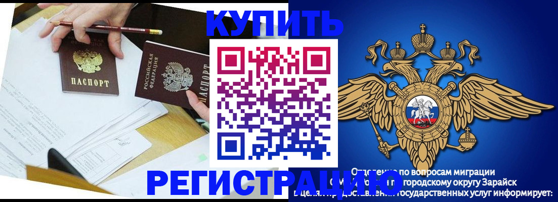 прописка от собственника в Куровском