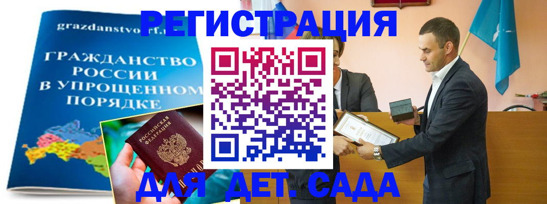 прописка штамп в Куровском